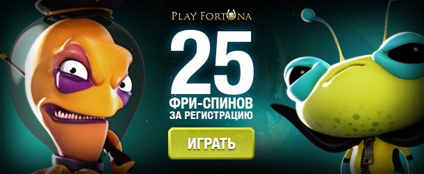 25 фpиcпинoв зa peгиcтpaцию