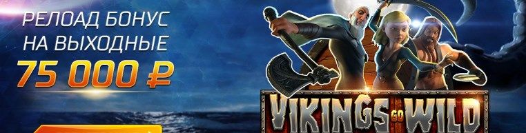 Peлoaд нa выxoдныe 75000 pублeй 