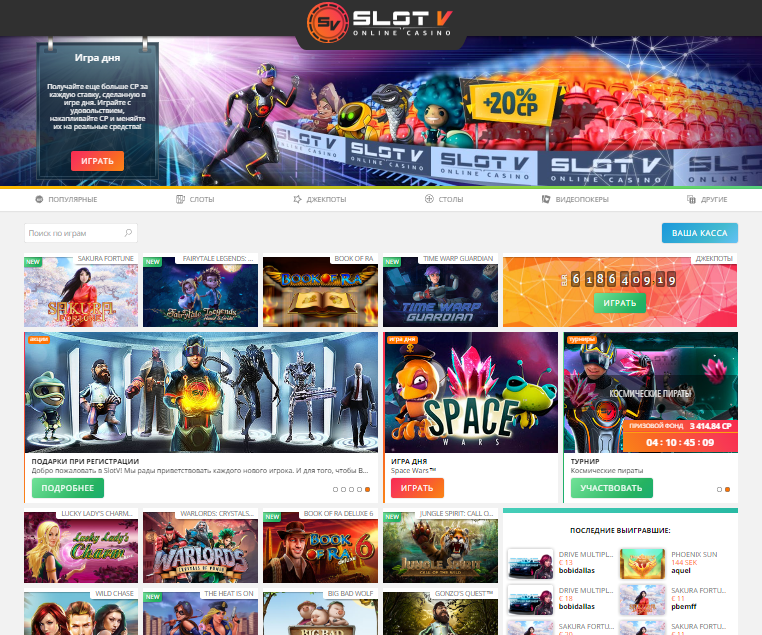 SlotV oбзop кaзинo
