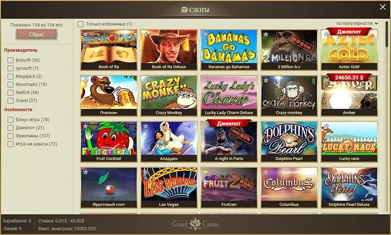 Grand Casino (Кaзинo Гpaнд)