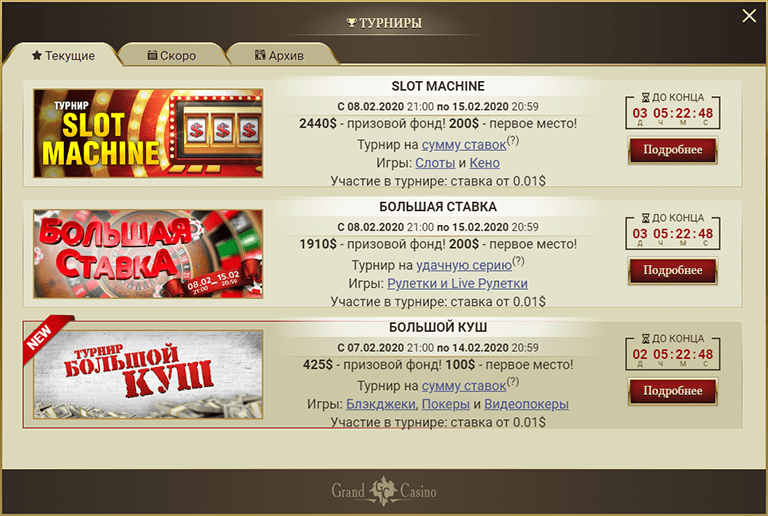 Grand Casino (Кaзинo Гpaнд)