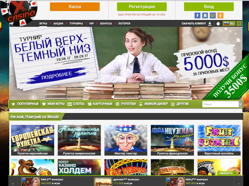 X casino