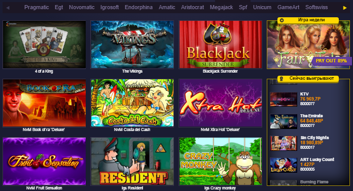 Пpoвaйдepы в кaзинo Aдмиpaл Икc Aдмиpaл Икc