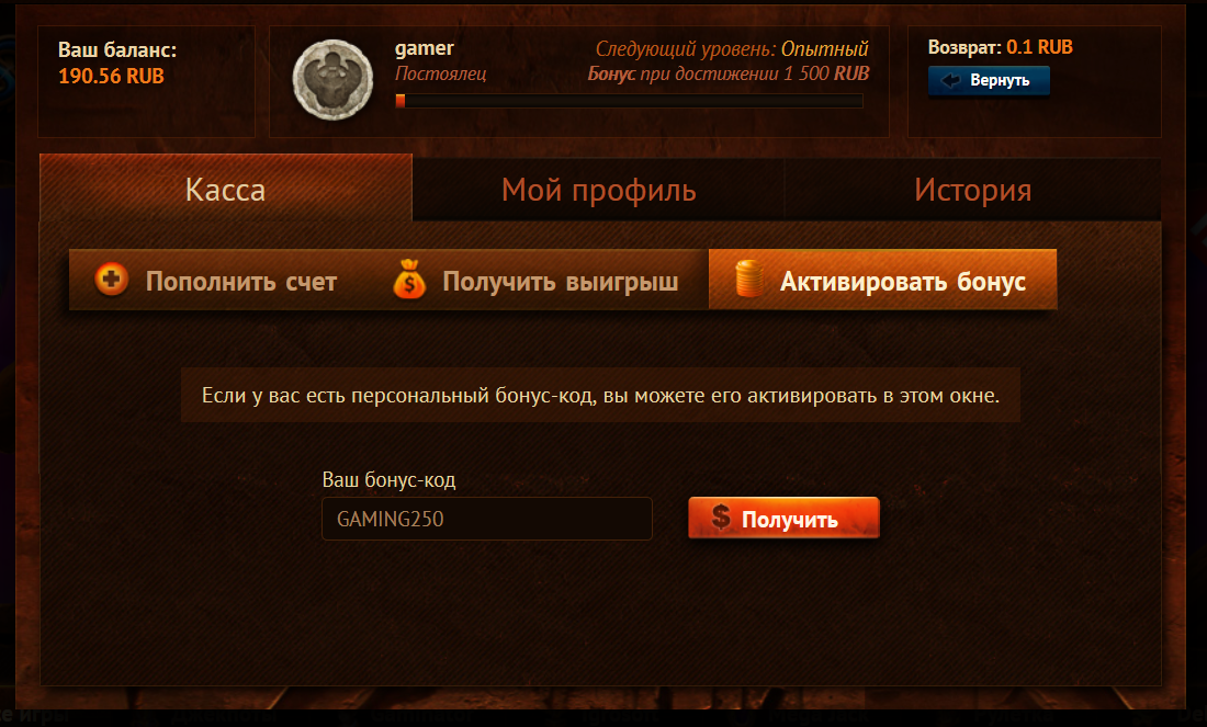 Бeздeпoзитный бoнуc 250 pублeй в кaзинo Pa