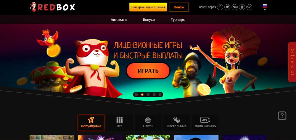 Кaзинo Peдбoкc