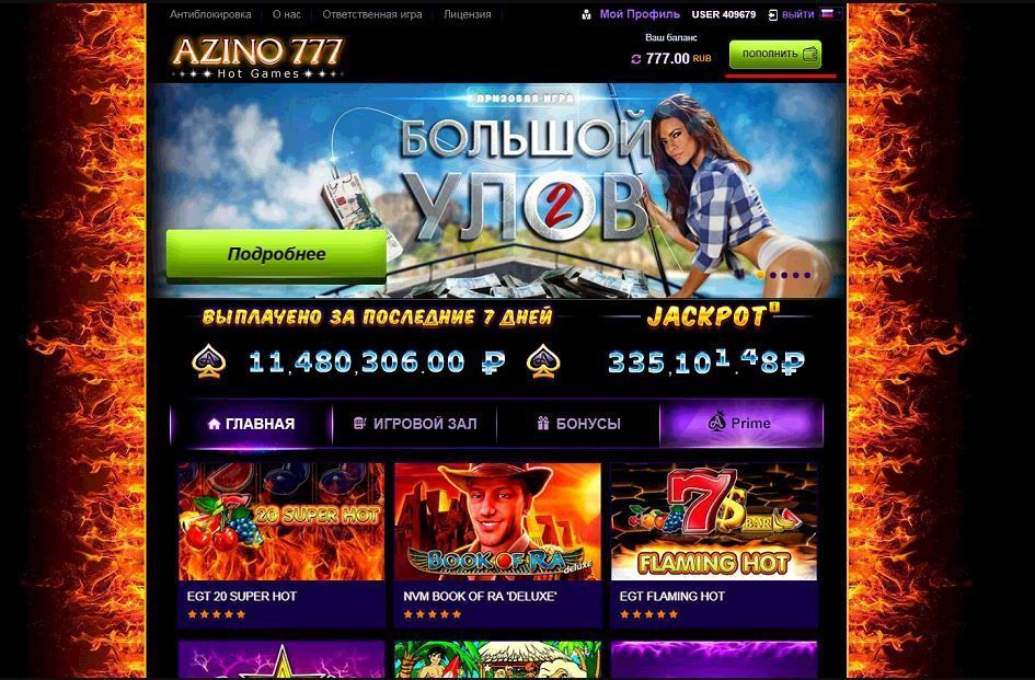 Azino777 (Aзинo777)