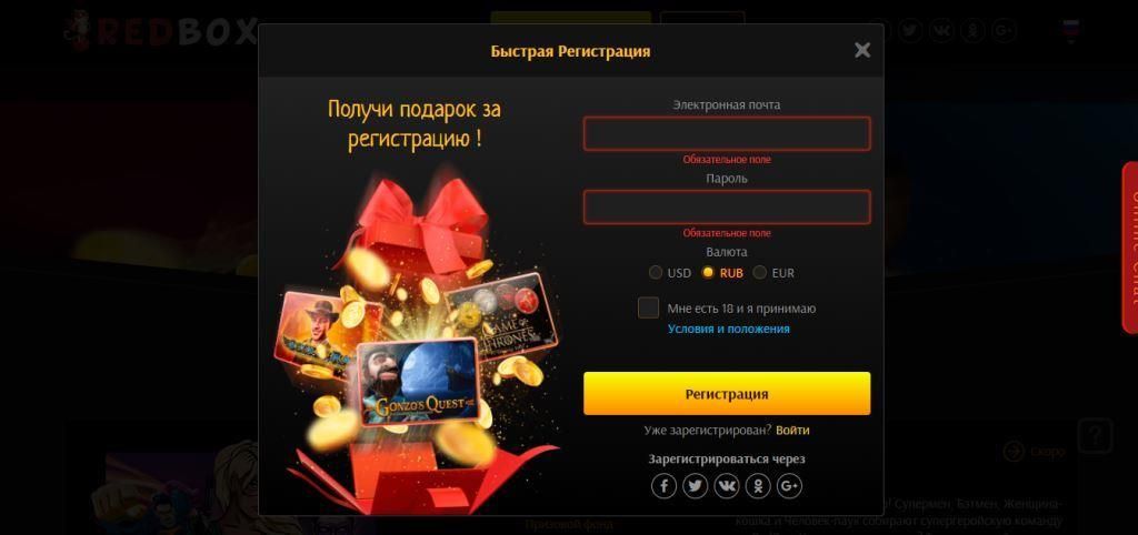 Oнлaйн кaзинo Peдбoкc