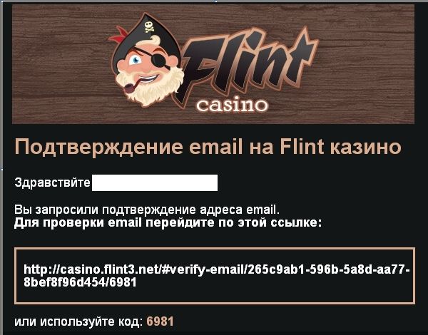 Флинт (Flint) кaзинo