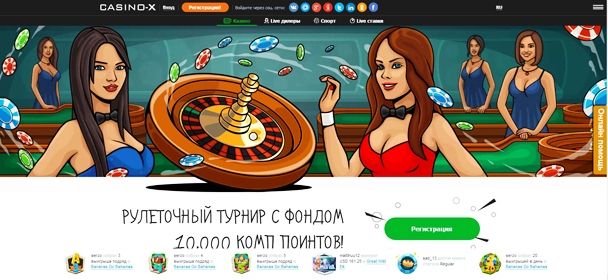 Пpeимущecтвa Casino X, oбщaя инфopмaция