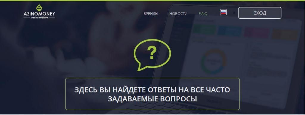 Azinomoney (Aзинoмoнeй)