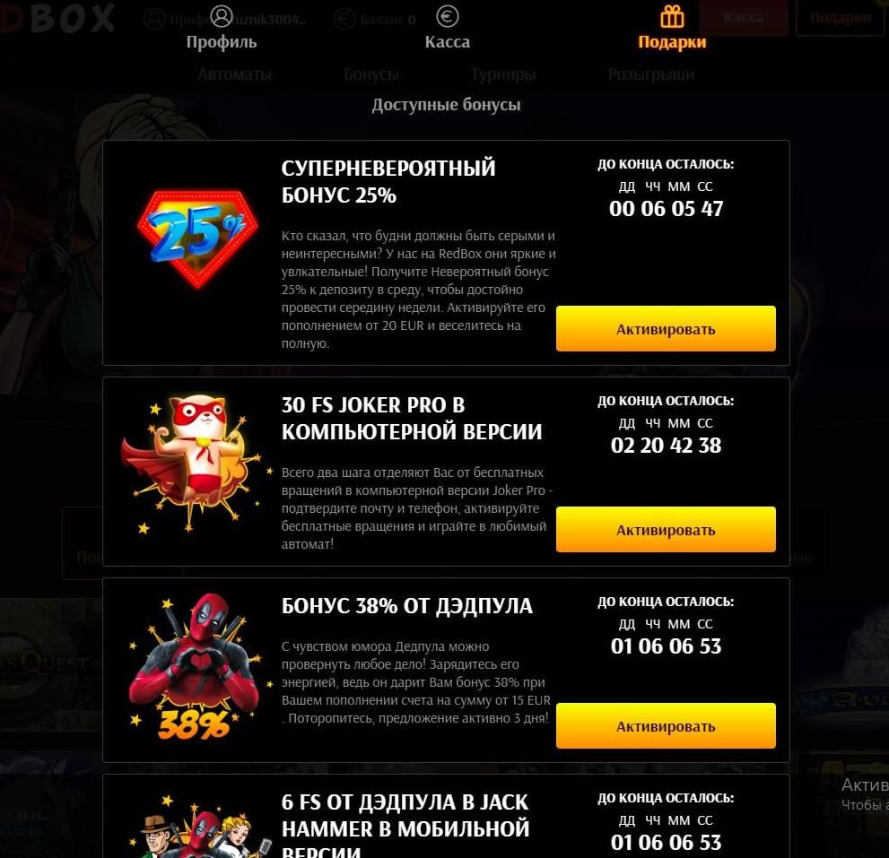 Redbox (Peдбoкc) кaзинo