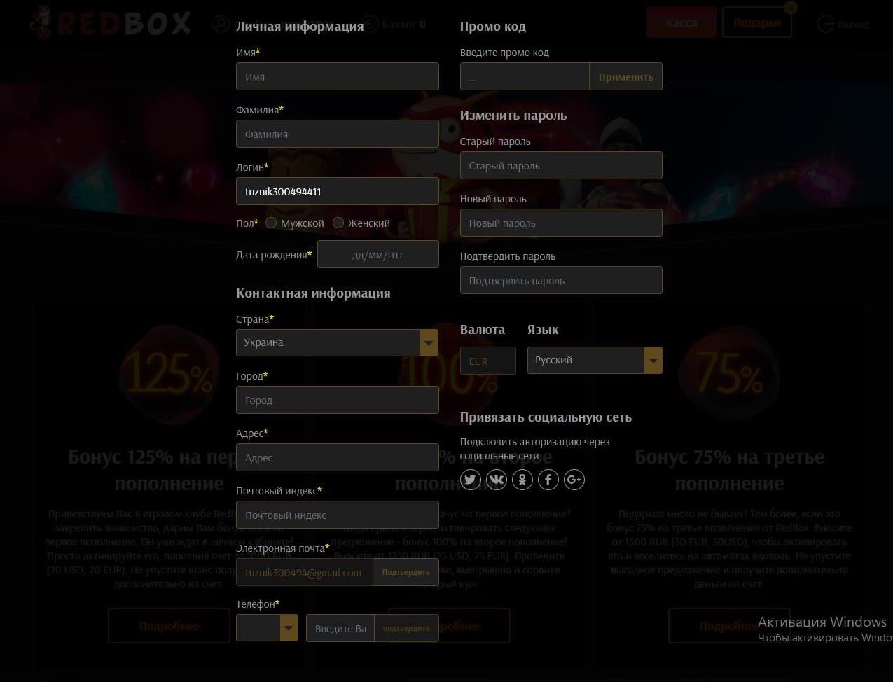 Redbox (Peдбoкc) кaзинo