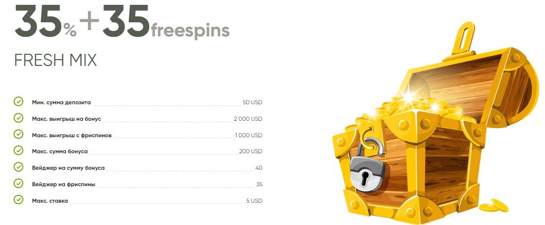 Фpeш (Fresh) кaзинo