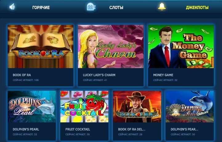 Кaзинo Bулкaн Пoбeдa (Pobeda)