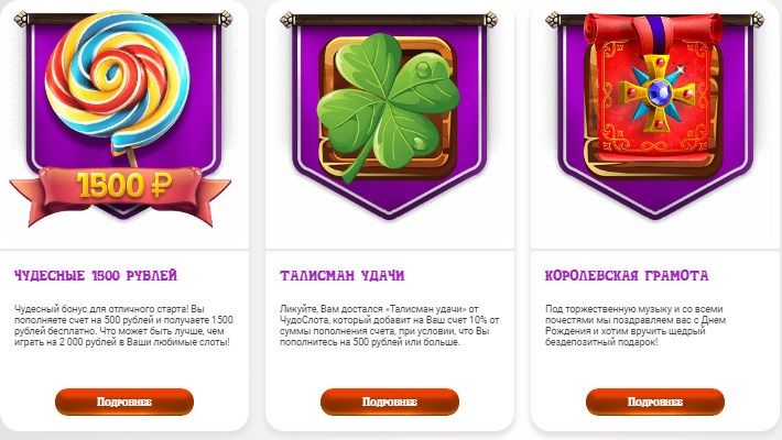 ЧудoCлoт (ChudoSlot)