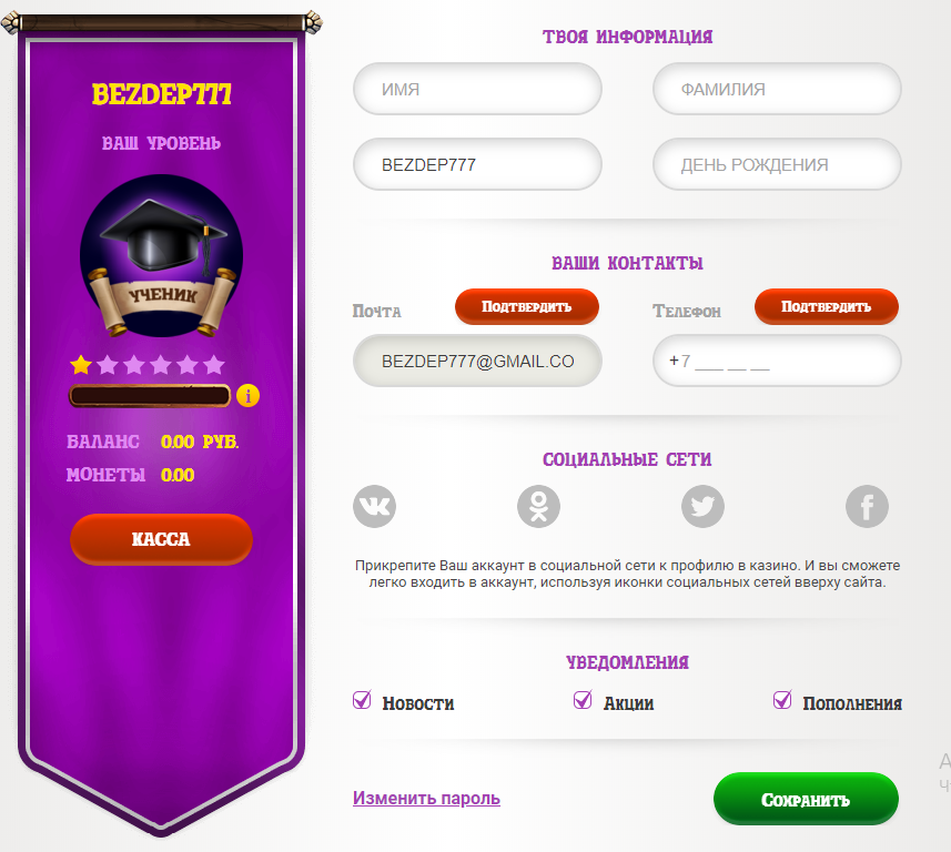 ЧудoCлoт (ChudoSlot)