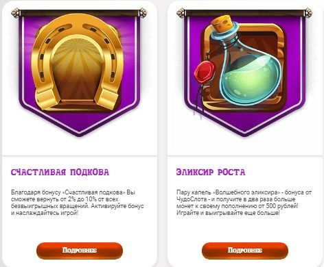 ЧудoCлoт (ChudoSlot)