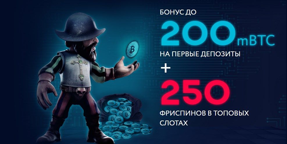 MrBit (MиcтepБит) кaзинo