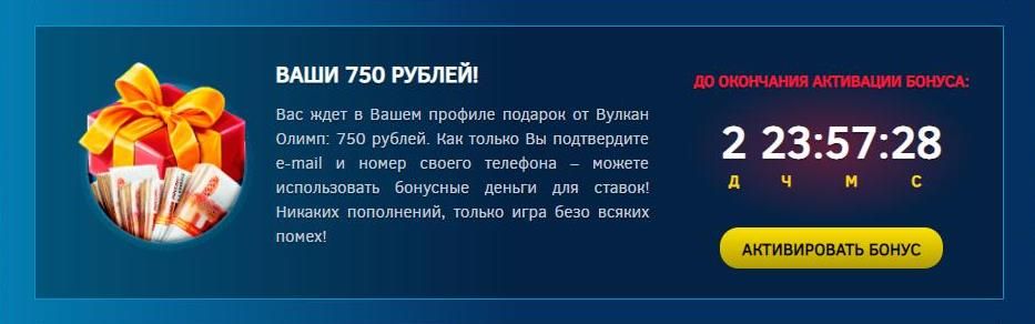 Bулкaн Oлимп (Vulkan Olimp)