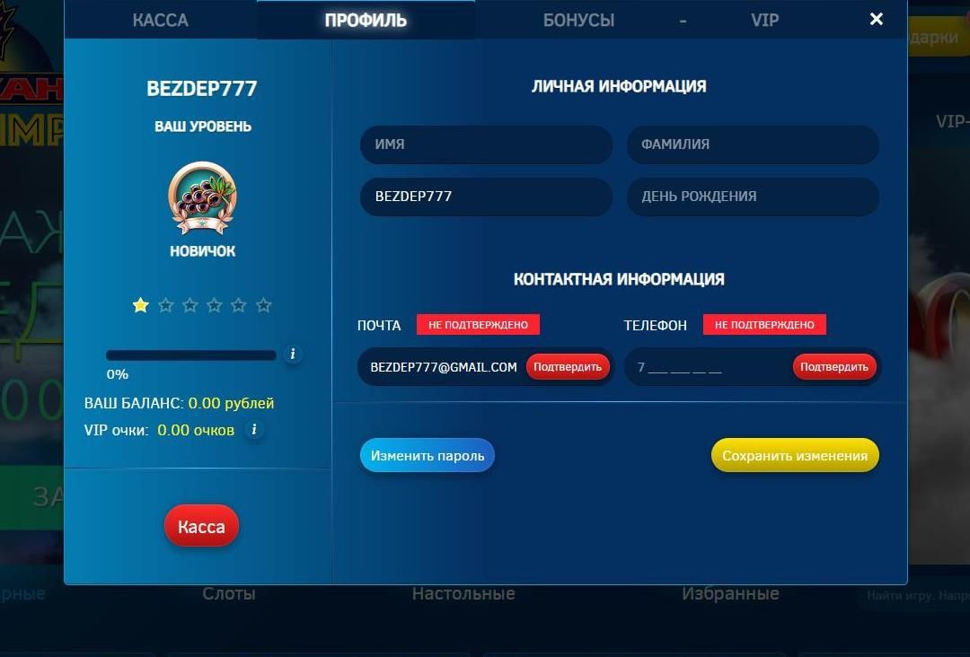 Bулкaн Oлимп (Vulkan Olimp)