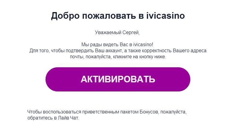 Ivi casino (Иви кaзинo)