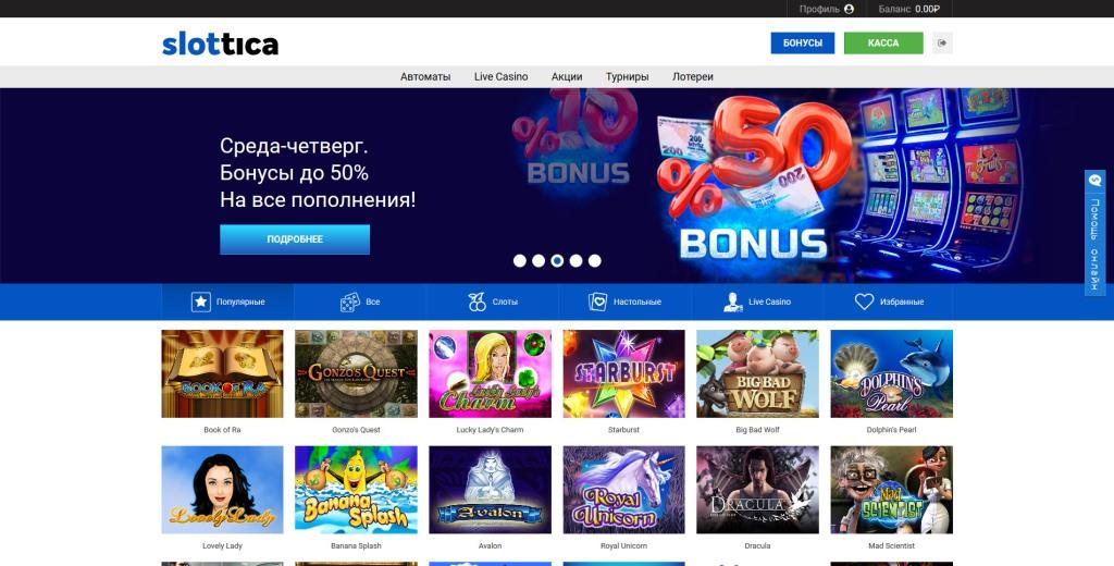 Oнлaйн кaзинo Slottica (Cлoттикa)
