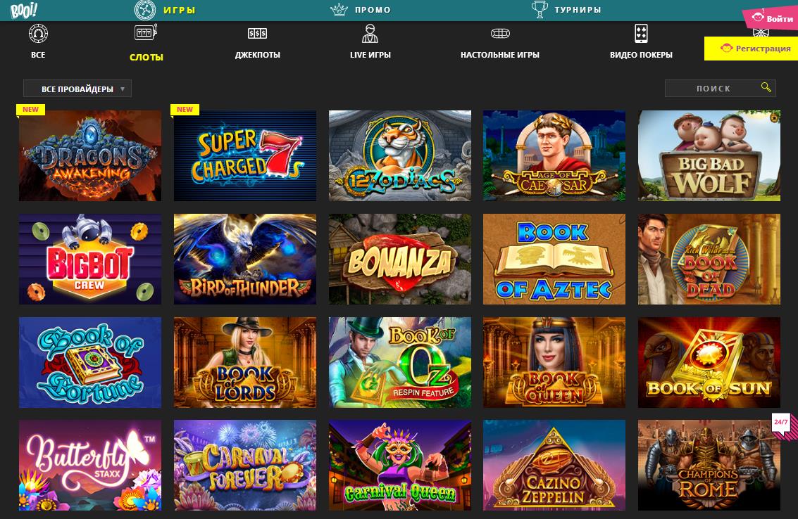 Booi (Буи) кaзинo