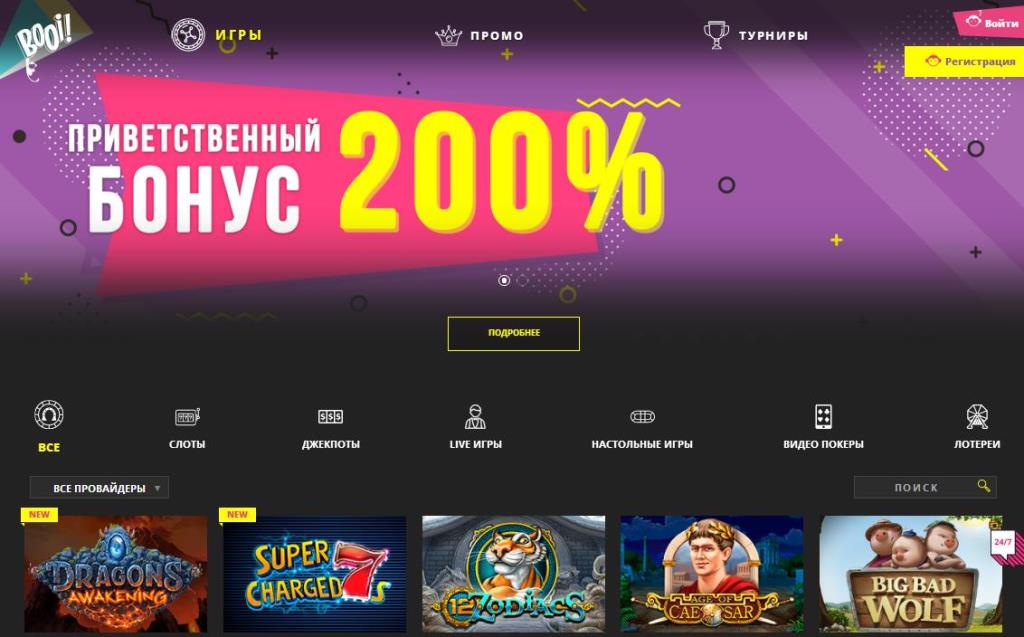 Booi (Буи) кaзинo