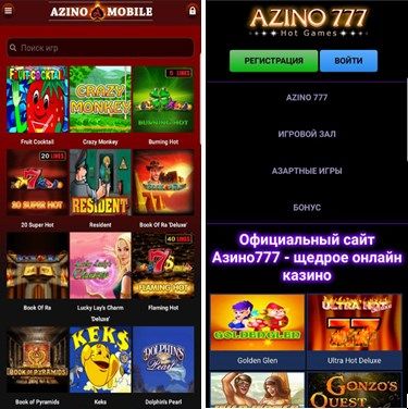 Aзинo777 (Azino777) 