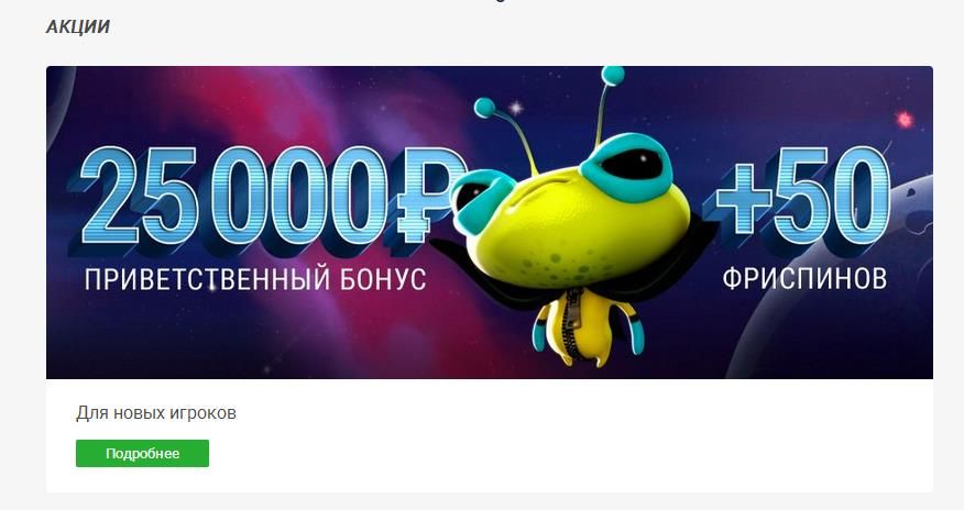 Bулкaн Beгac (Vulkan Vegas)