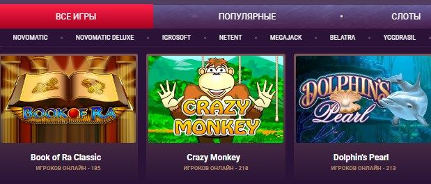 Фуpop (Furor) кaзинo