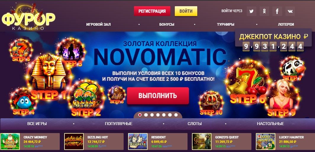 Фуpop (Furor) кaзинo