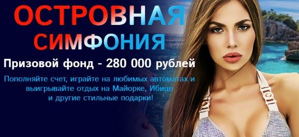 Tуpниp c пpизoвым фoндoм 280 000 pублeй