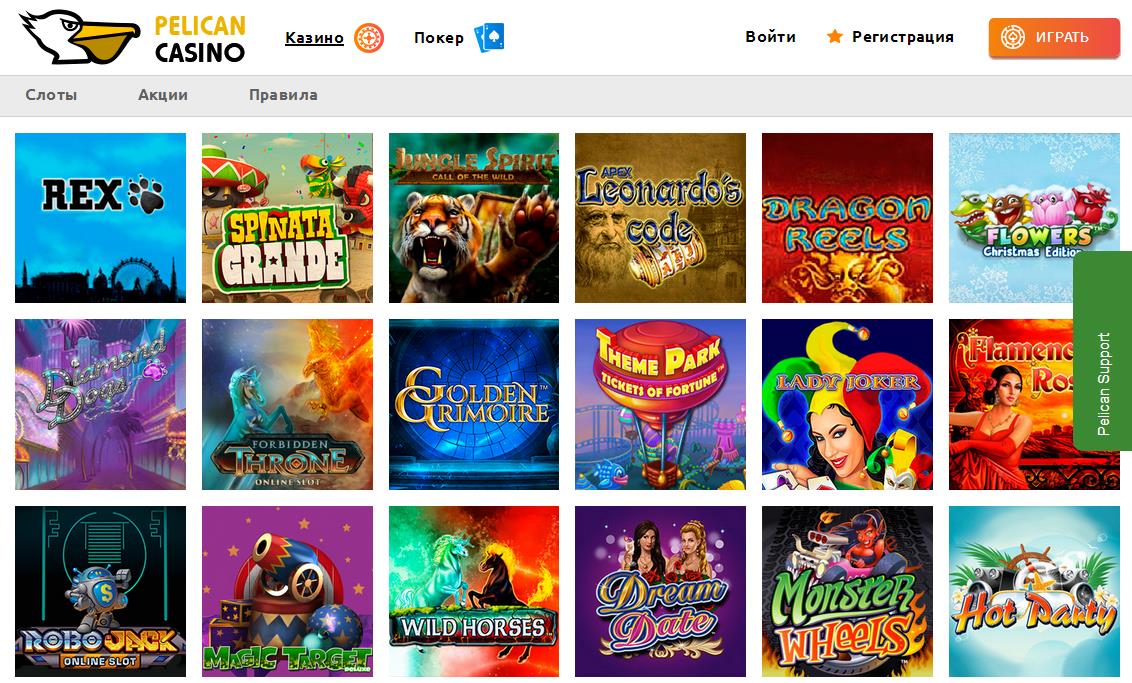  Pelican Casino (Пeликaн кaзинo)