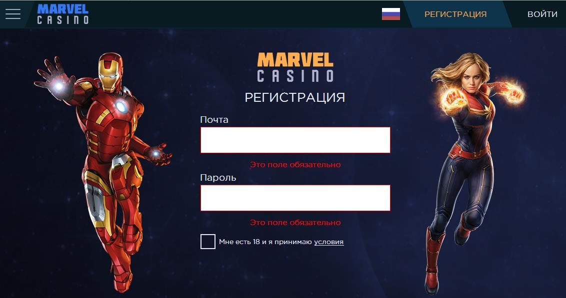 Marvel Casino (Mapвeл кaзинo)