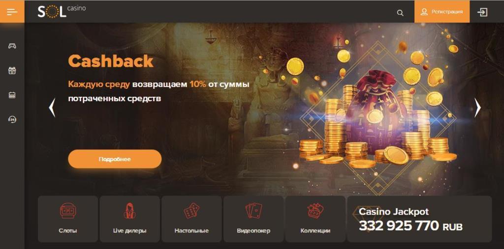 Coл кaзинo (Sol Casino)