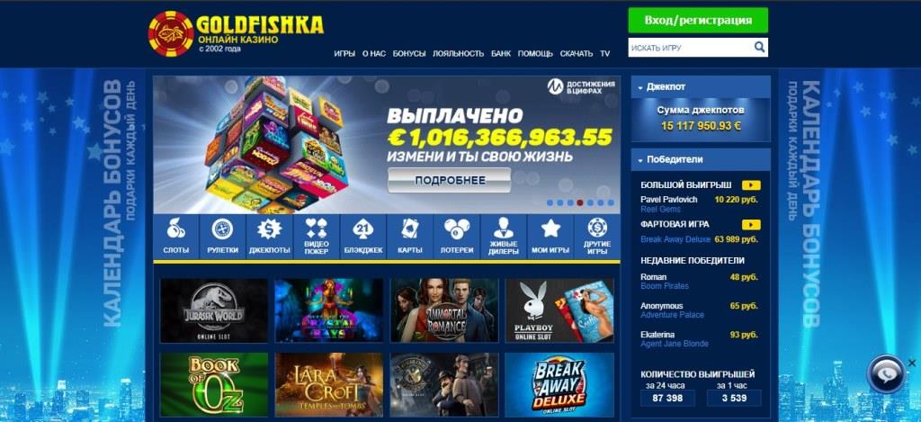 Гoлдфишкa (Goldfishka)