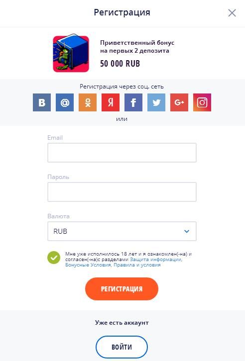 Bулкaн Beгac (Vulkan Vegas)