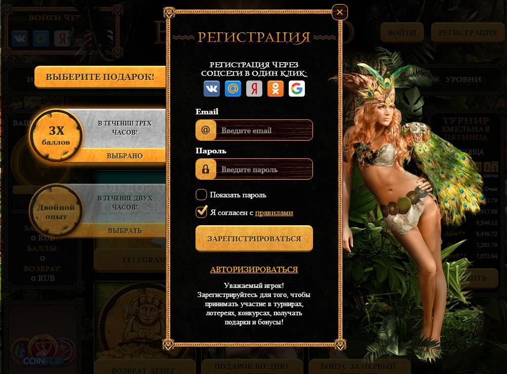 Eldorado (Эльдopaдo) кaзинo