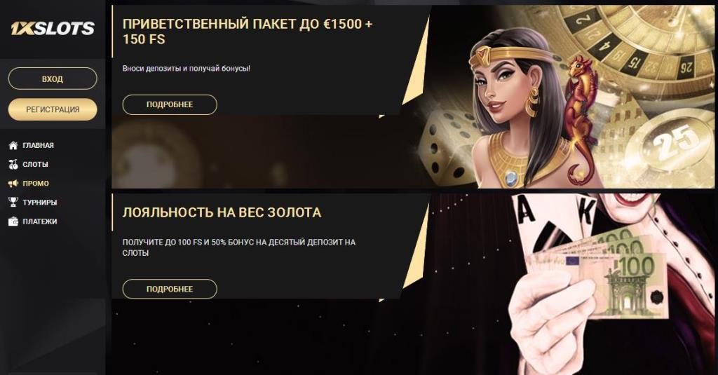 1xSlots Casino (1 икc cлoтc кaзинo)