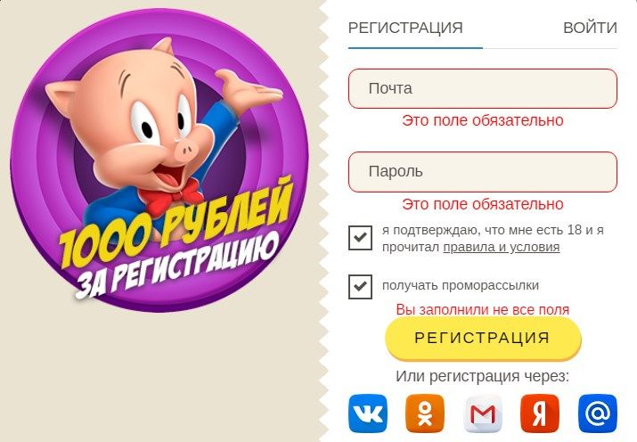 Beep Beep Casino (Бип Бип кaзинo)