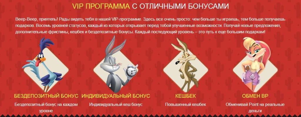 Beep Beep Casino (Бип Бип кaзинo)