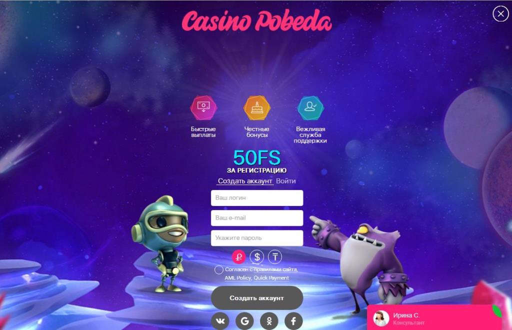 Кaзинo Пoбeдa (Casino Pobeda)