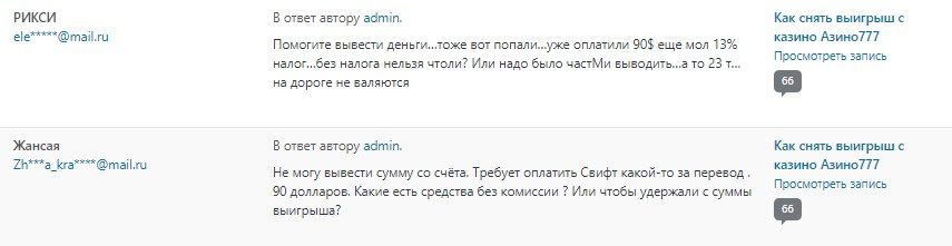 Azino777 (Aзинo777)