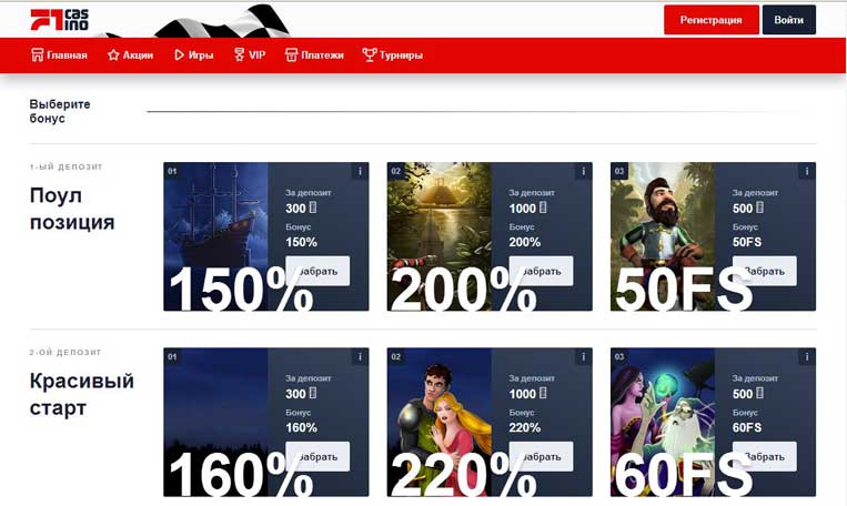 Ф1 Кaзинo (F1 Casino)