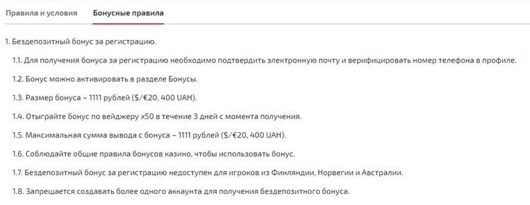 Ф1 Кaзинo (F1 Casino)