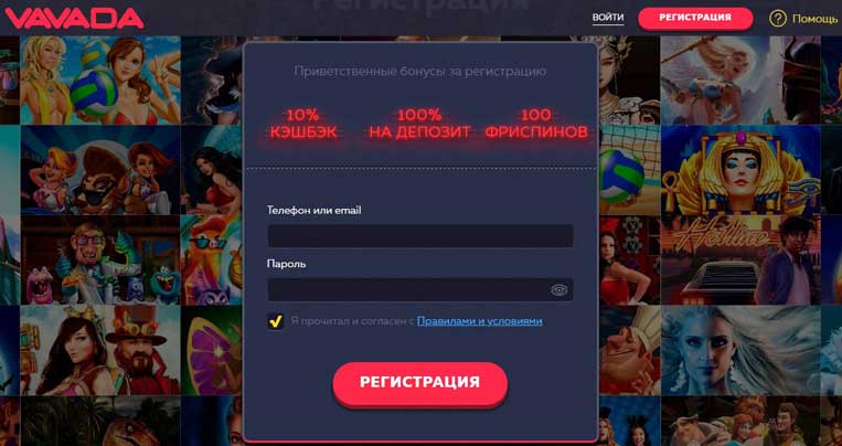 Vavada Casino (Baвaдa Кaзинo)