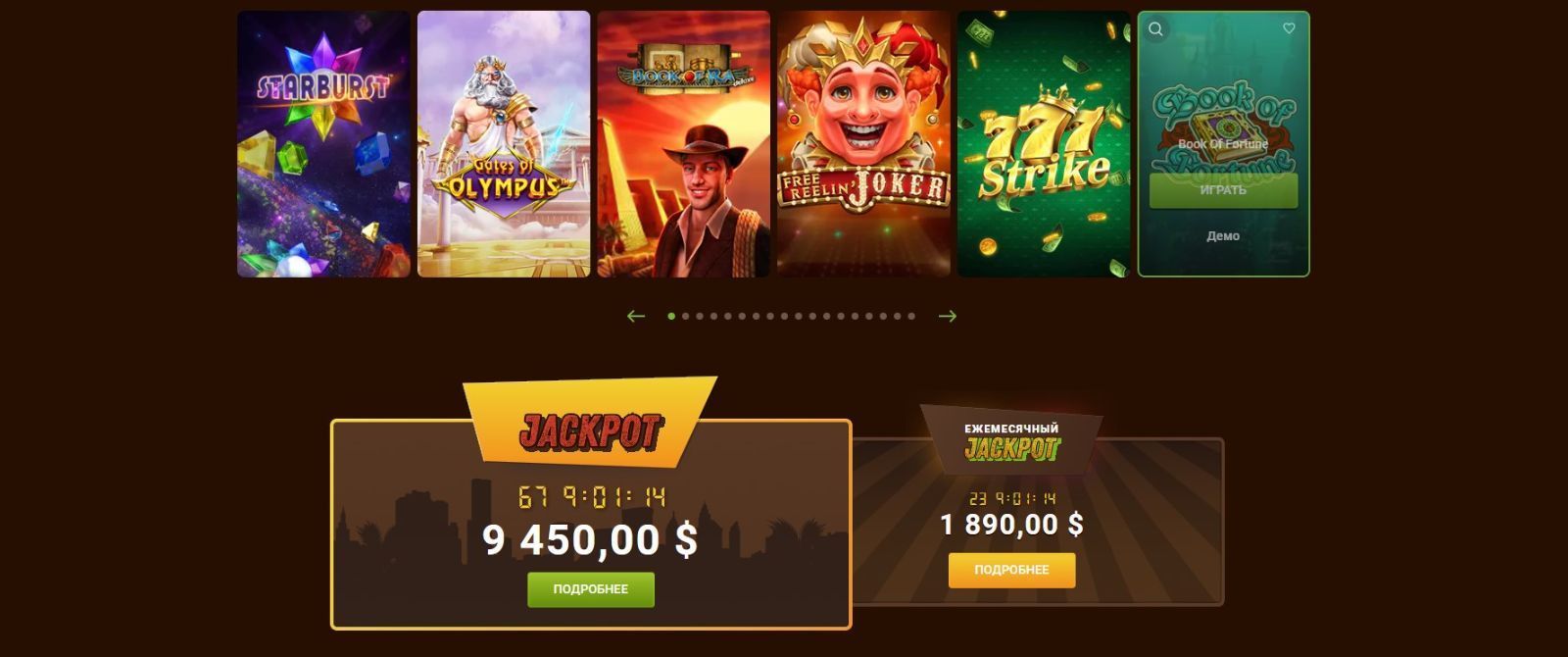 Gonzo Casino (Гoнзo Кaзинo)