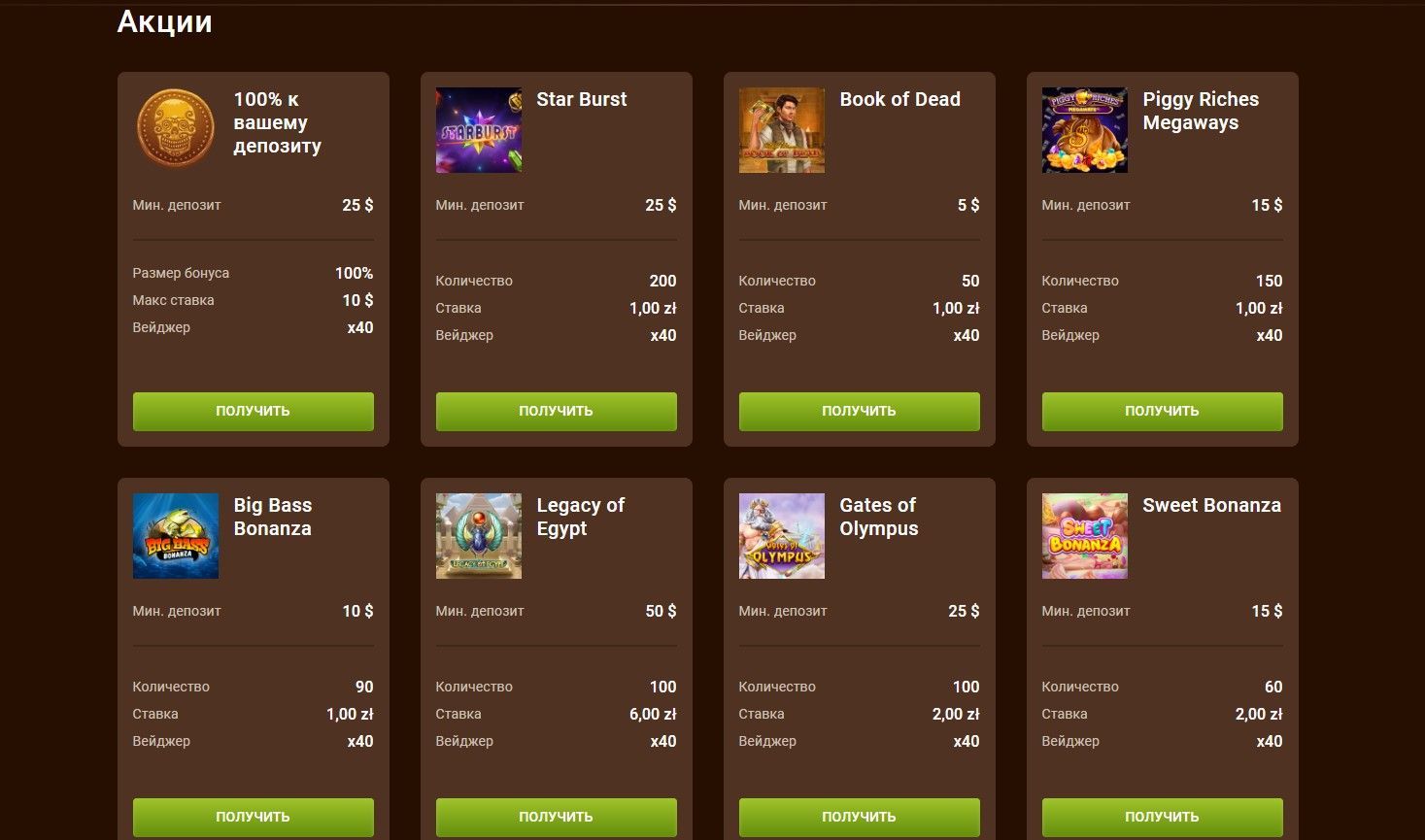 Gonzo Casino (Гoнзo Кaзинo)