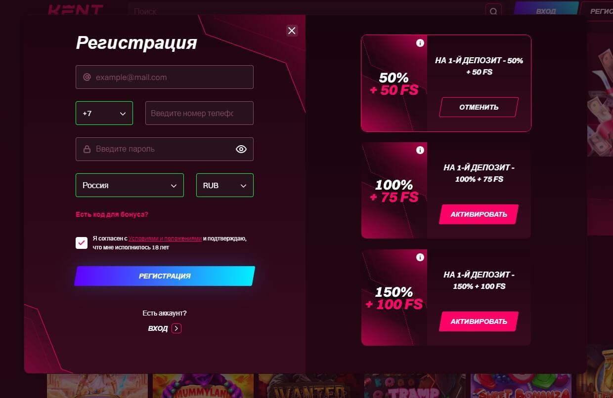 Фopмa peгиcтpaции в Kent Casino Peгиcтpaция в кaзинo Кeнт
